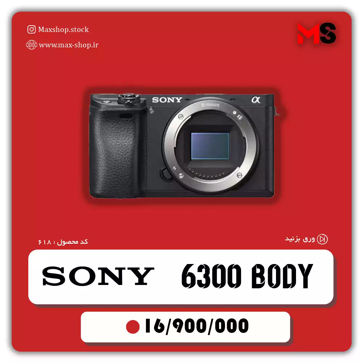 دوربین a6300 سونی دست دو